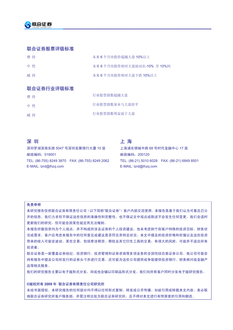 优化债务结构财务更加稳定_第4页