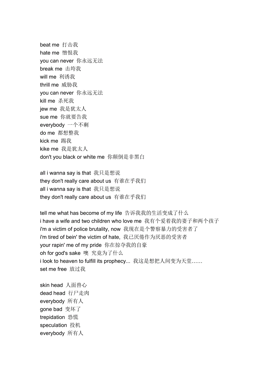 迈克杰克逊经典歌词汇总_第3页