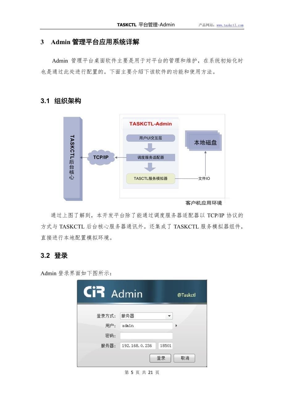 敏捷批量调度开拓者,开启批量调度工具化时代_第5页