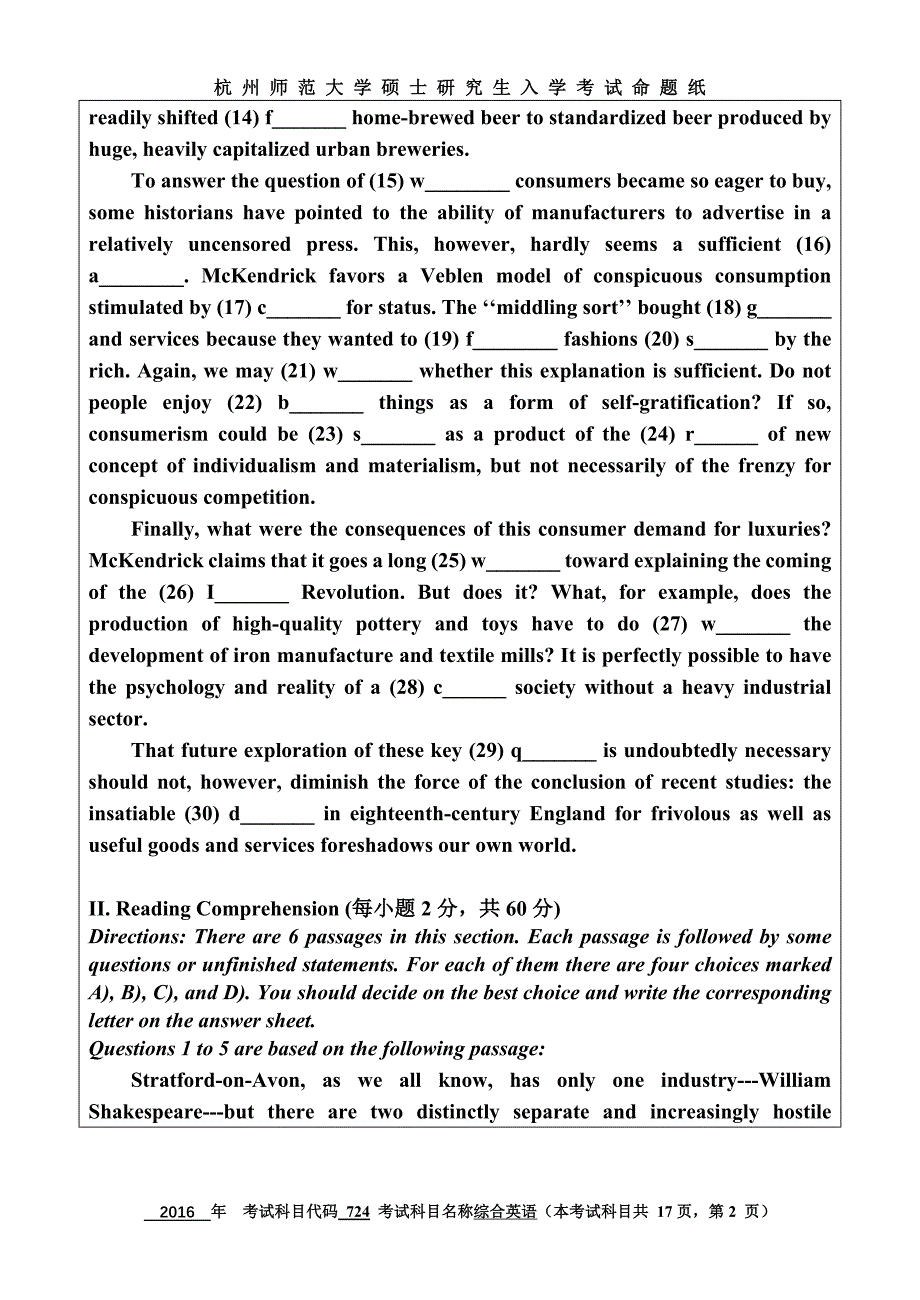 杭州师范大学2016年招收攻读硕士研究生入学考试题综合英语_第2页