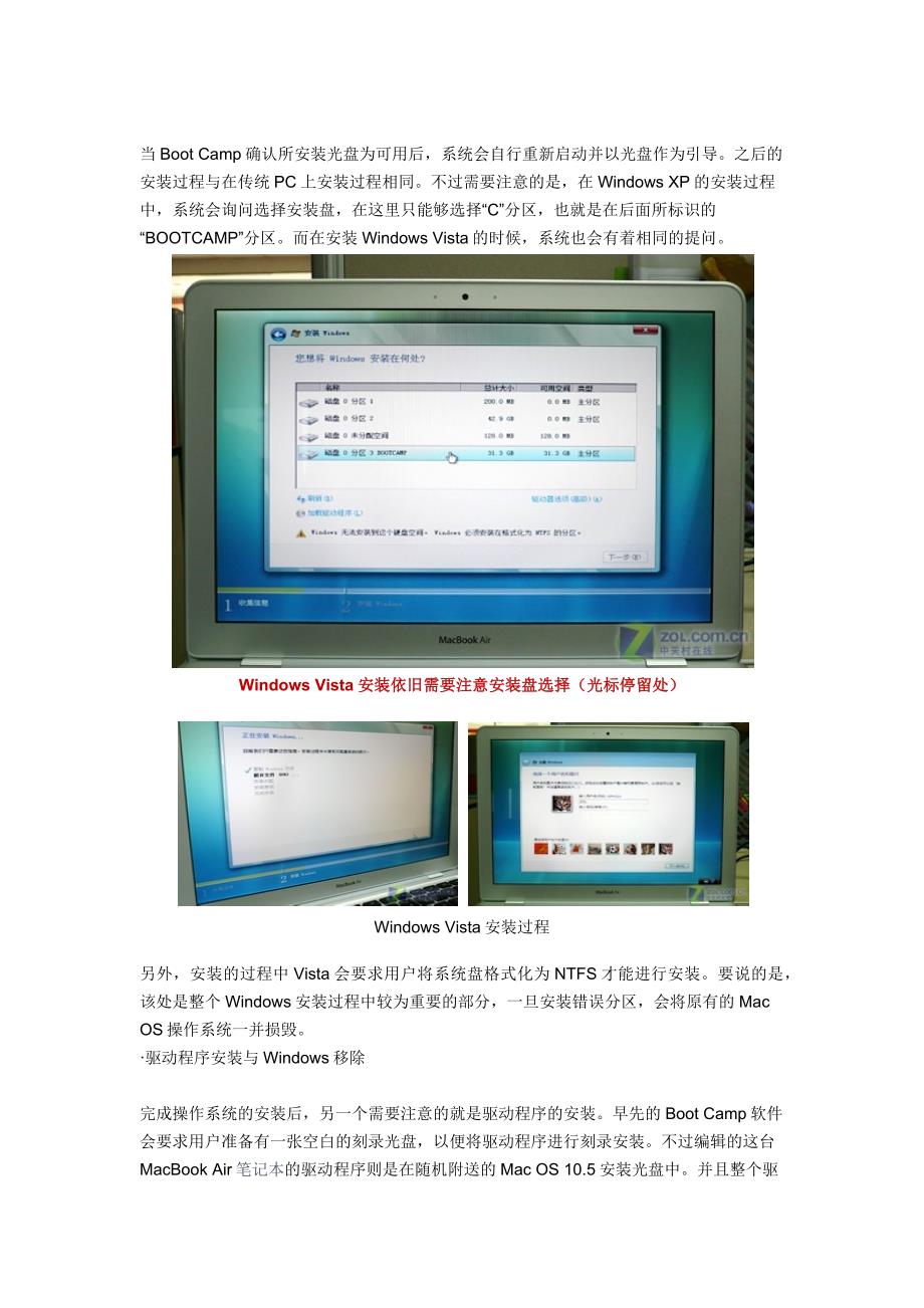 苹果电脑安装mac 安装xp全过程及双系统_第4页