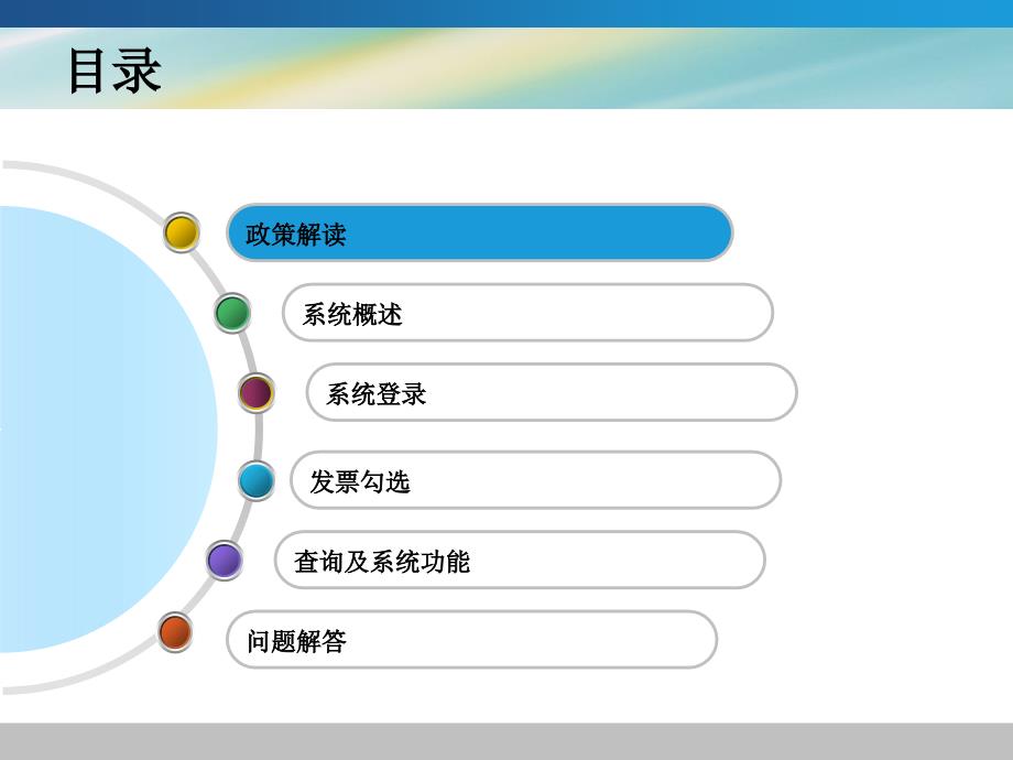 纳税信用a级纳税人取消增值税发票认证政策和操作_第2页