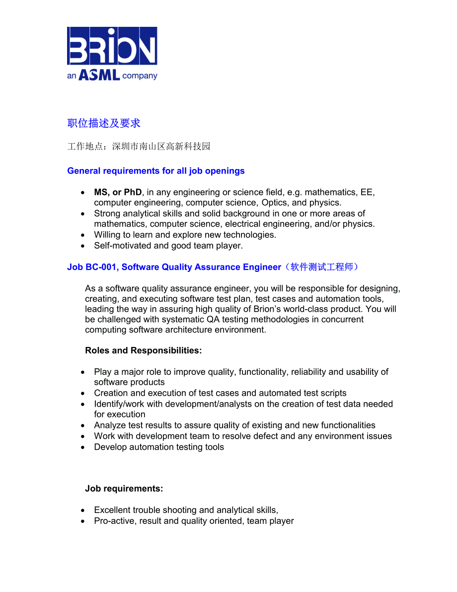 认识阿斯麦-睿初科技ASML-Brion_第3页