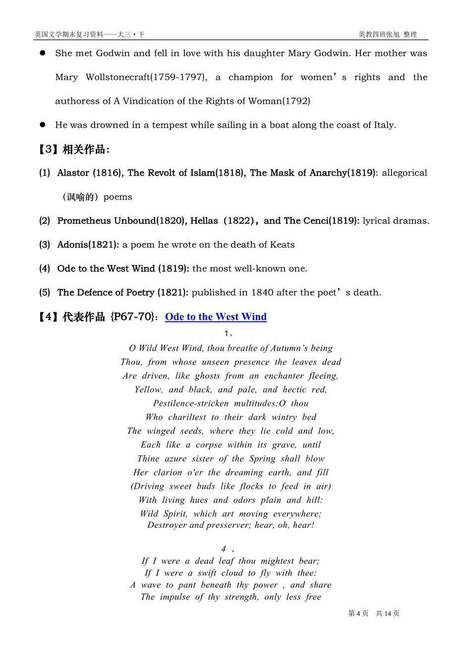 英国文学期末复习资料整理_第4页