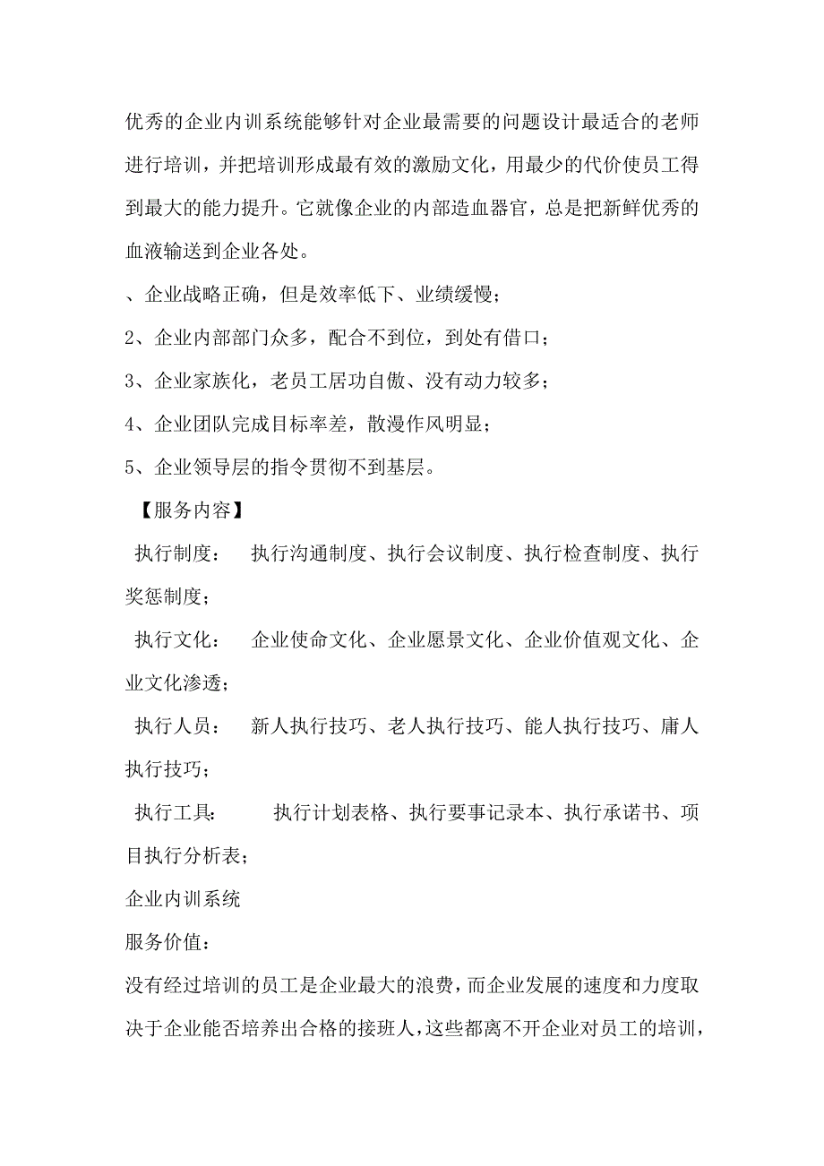 网络营销技能盘点_第3页