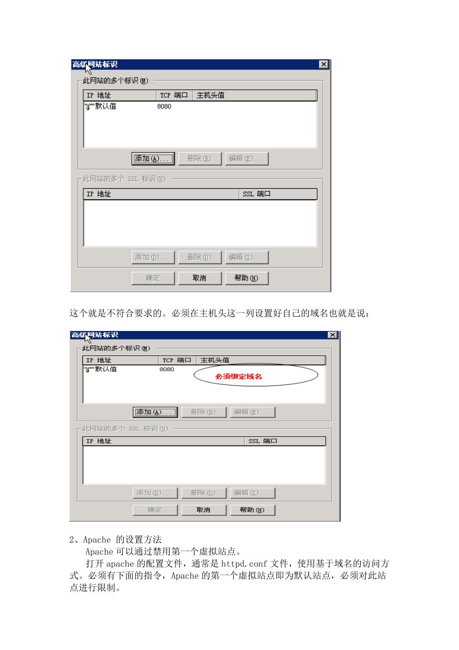 该处理办法虽已提供给数十家单位使用,但进行操作时仍需_第2页