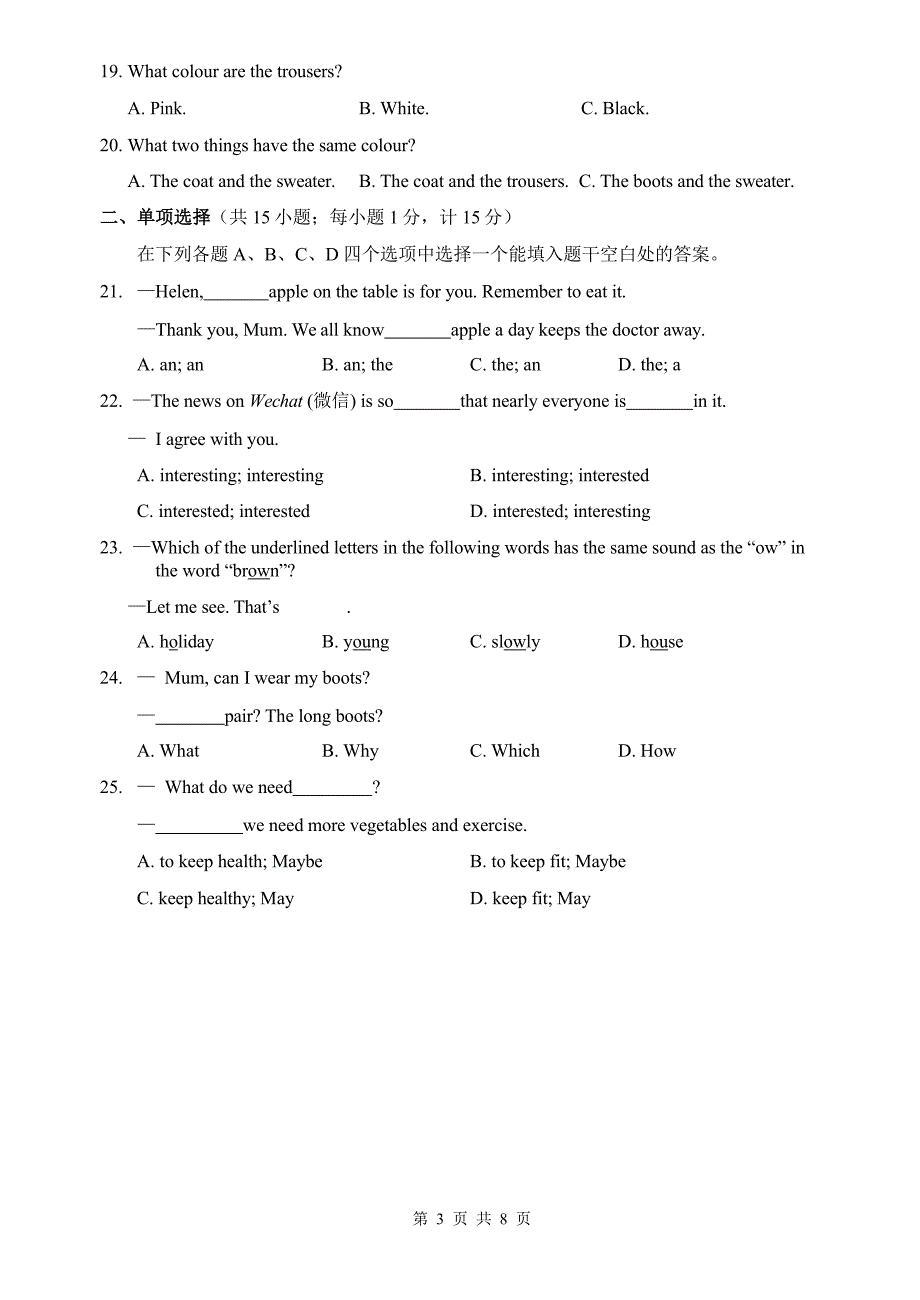 江苏省扬州市树人学校2016–2017学年七年级上英语期末试卷含答案_第3页