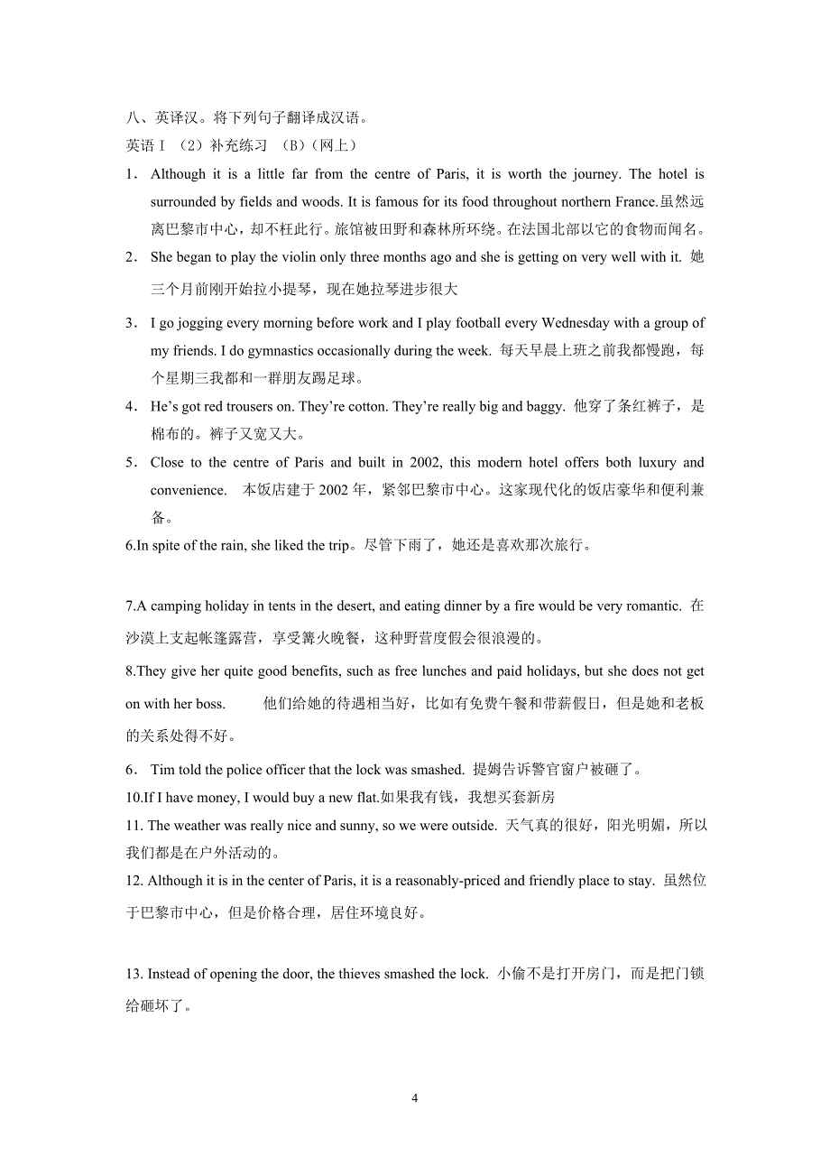 开放英语2期末复习要点_第4页