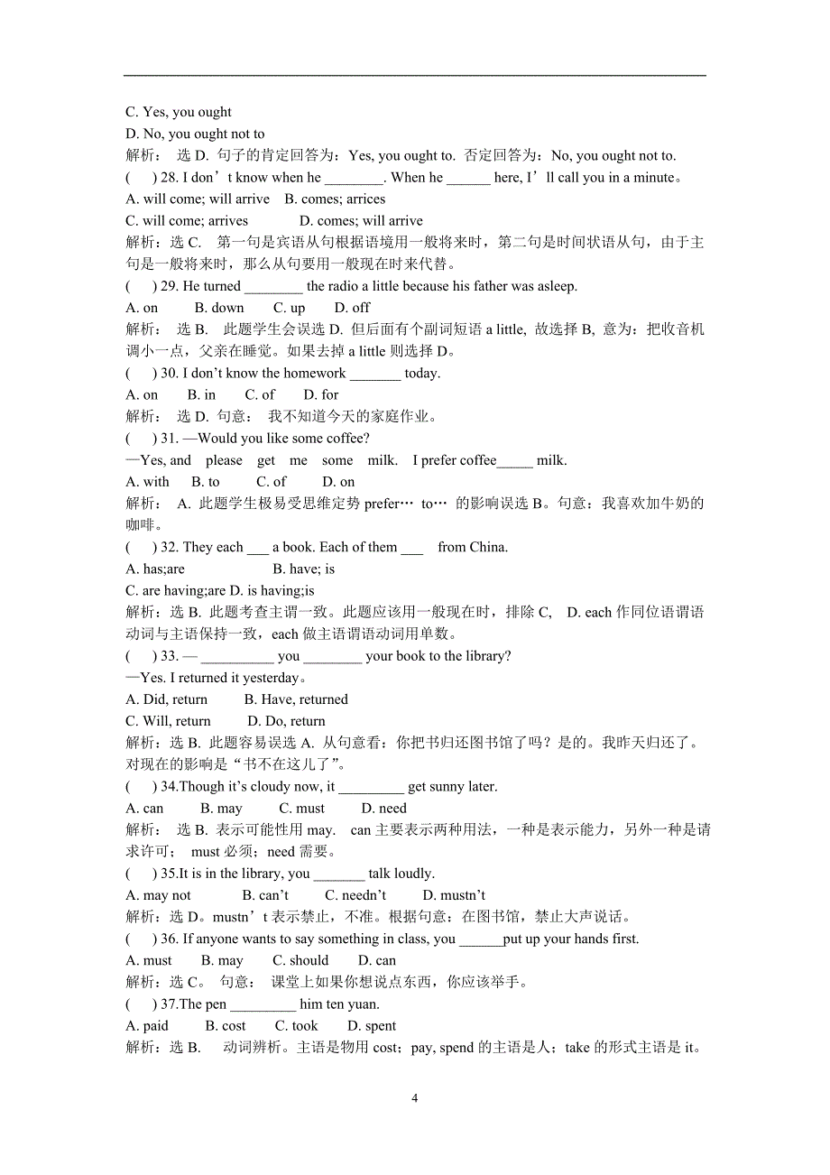 近几年中考英语最难单选120题(上)_第4页