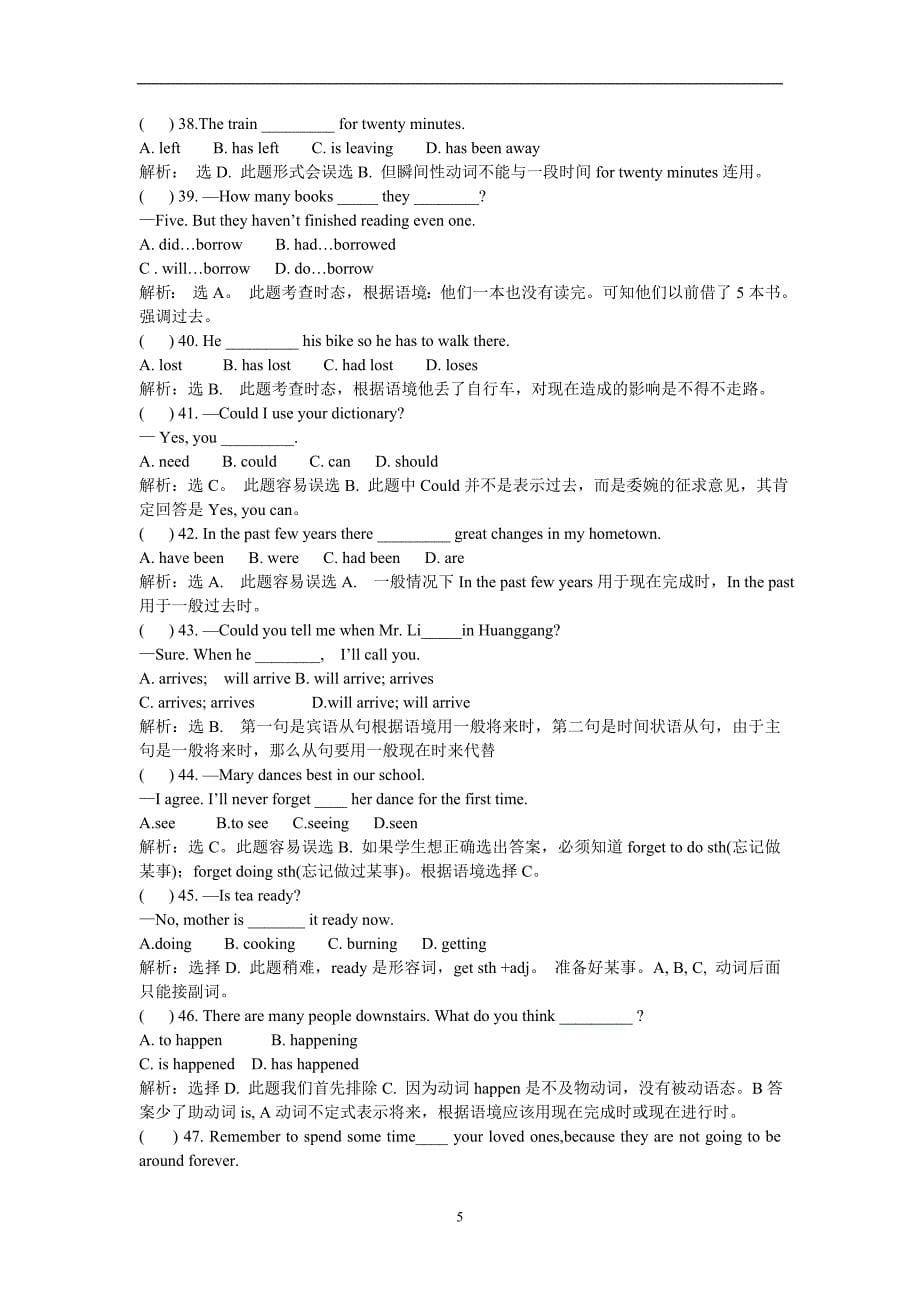 近几年中考英语最难单选120题(上)_第5页