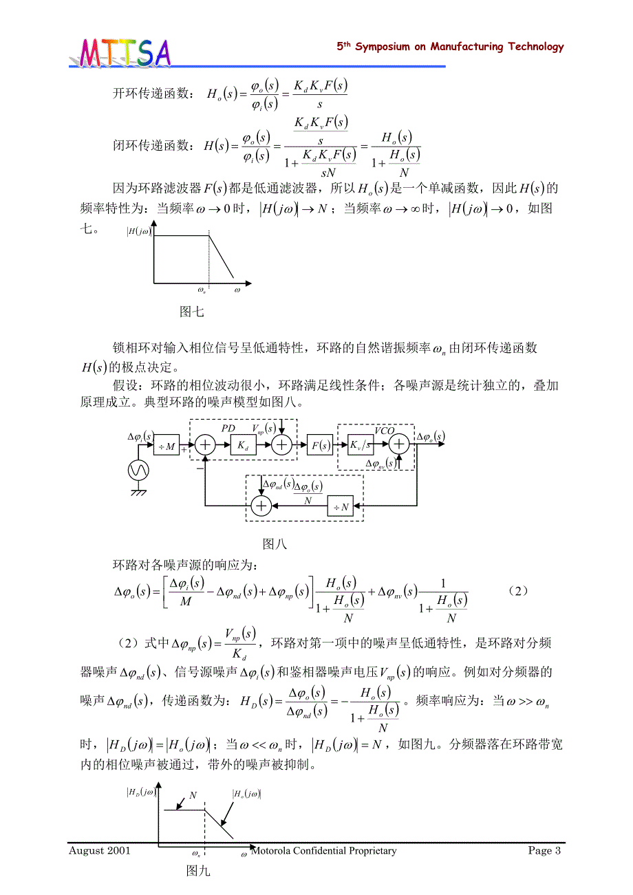 相位误差phase error question[1]_第3页