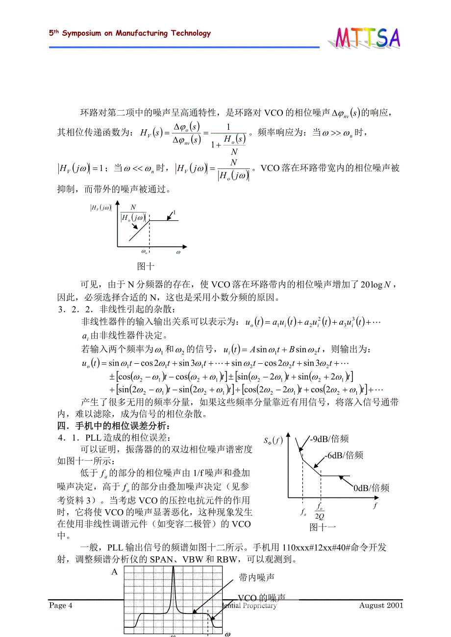 相位误差phase error question[1]_第4页