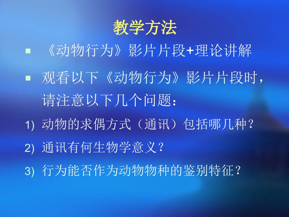 社会生物学与繁殖对策_第3页