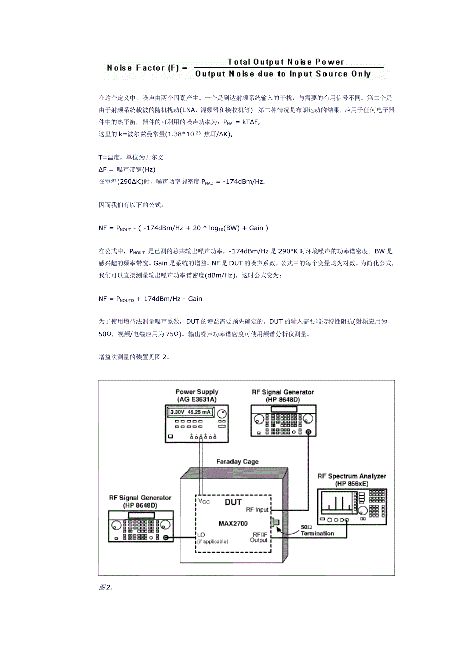 噪声测量三种方法_第3页