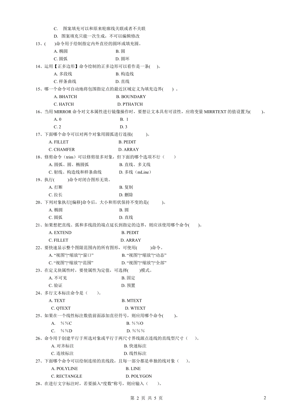 中央电大计算机绘图本期末考试模拟习题_第2页