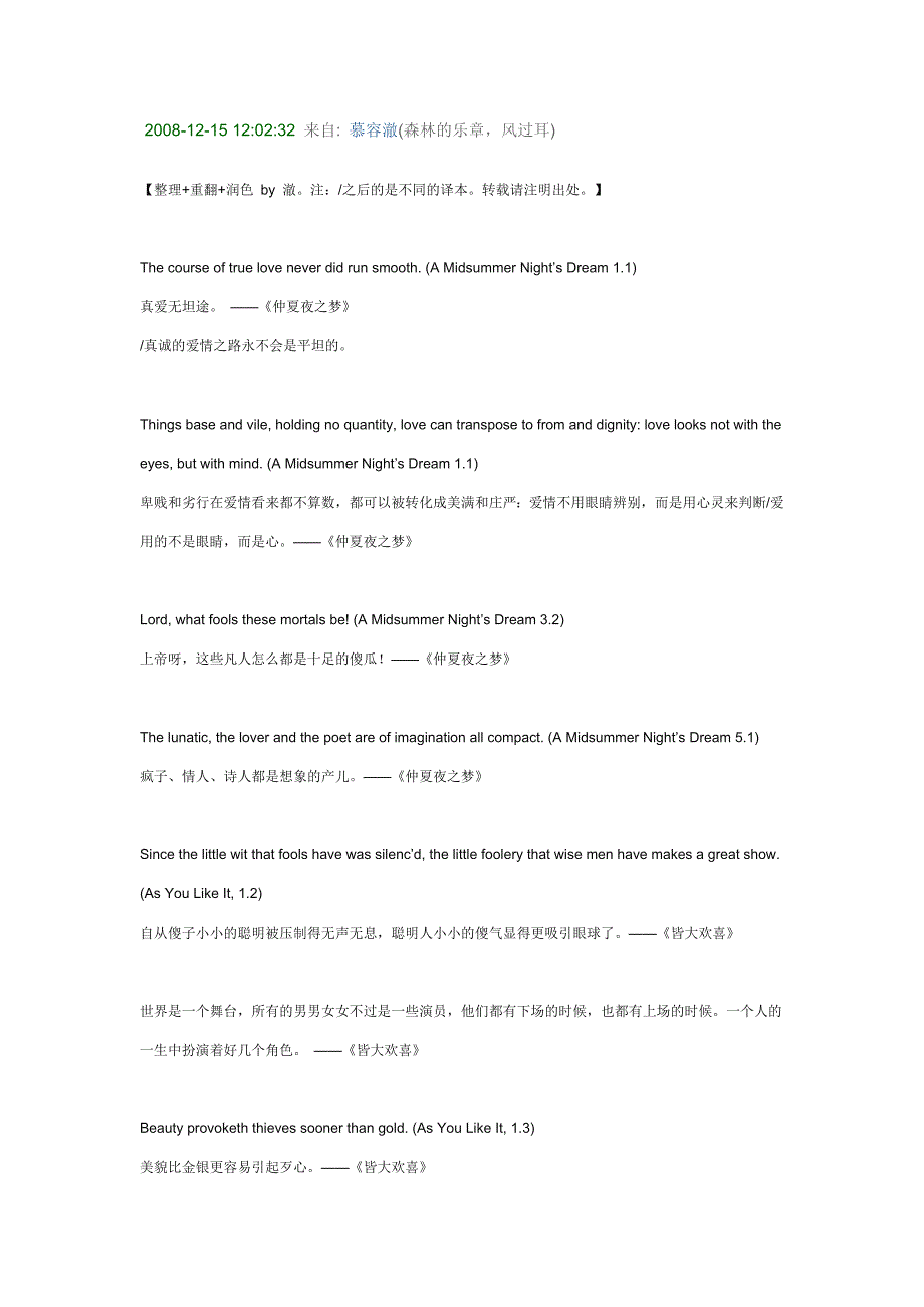 莎士比亚名言录(中英对照整理版,加出处by 澈)_第1页