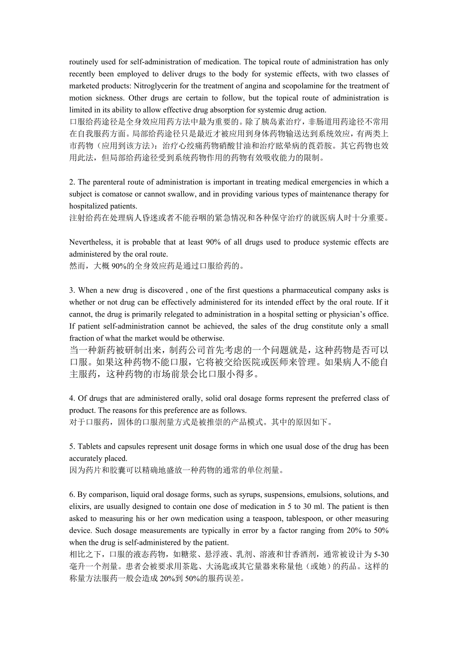 专业英语翻译_第2页