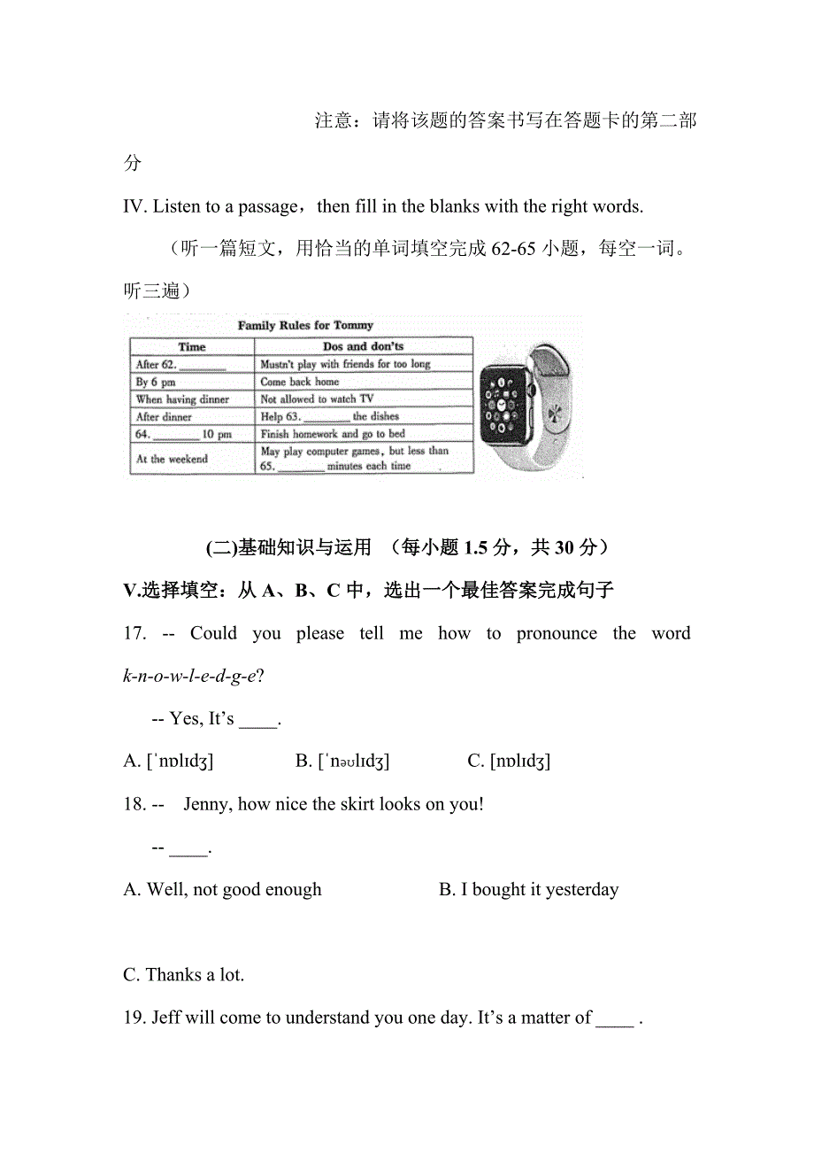 2015年福建省厦门中考英语试题_第3页