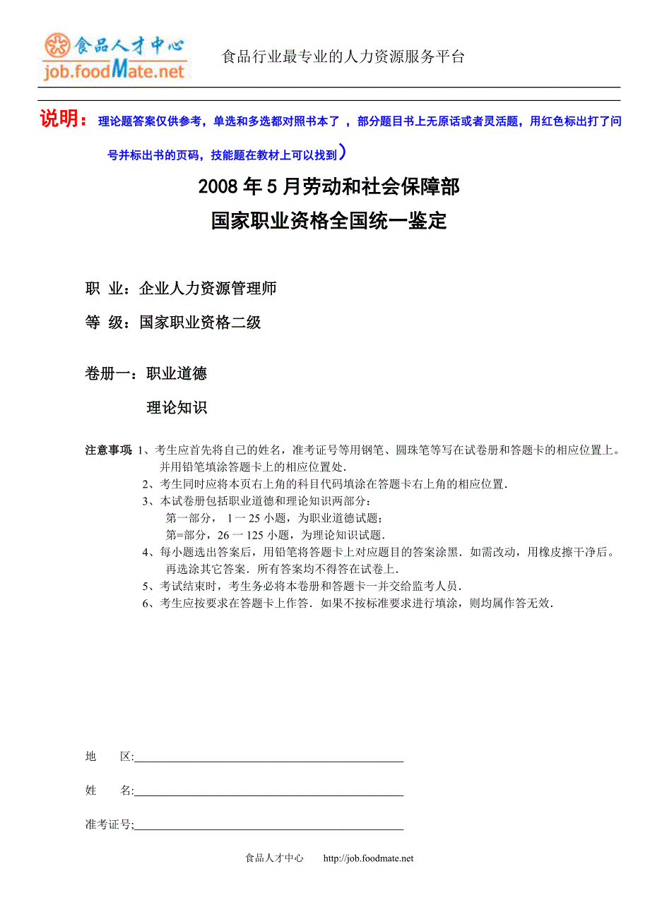 说明理论题答案仅供参考,单选和多选都对照书本了,部分_第1页