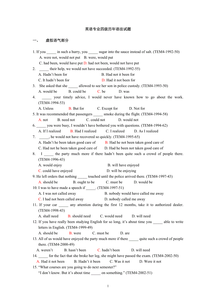 英语专业四级历年语法试题_第1页