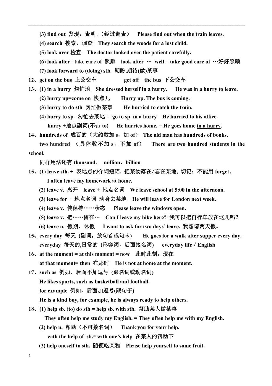 2016外研版英语七年级下册知识点总结_第2页