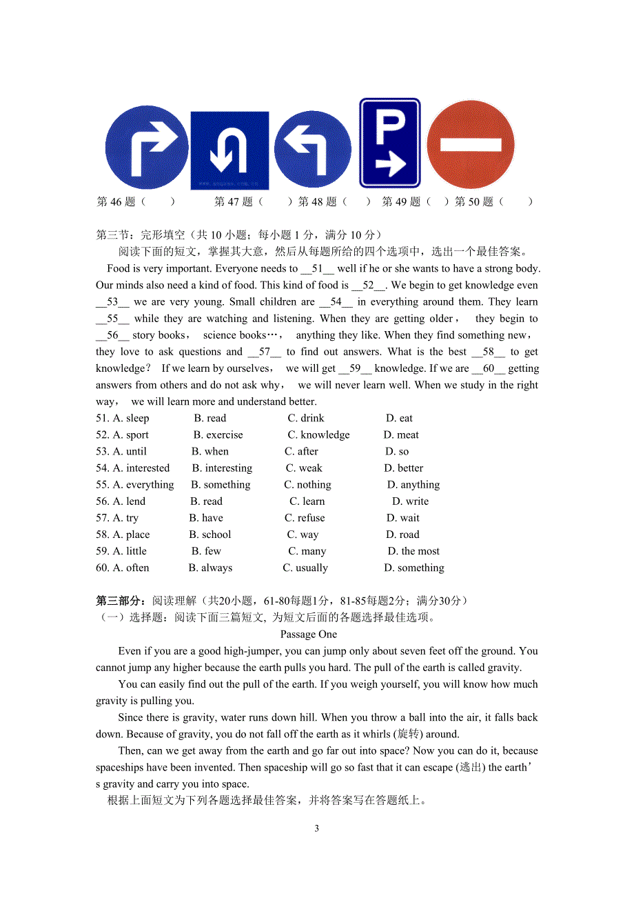 对口高一上英语期末测试卷_第3页