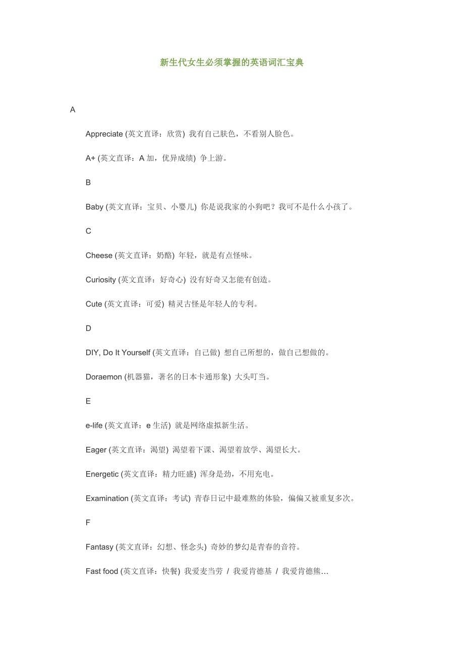 英语拟声词大全各类物体的响声_第5页