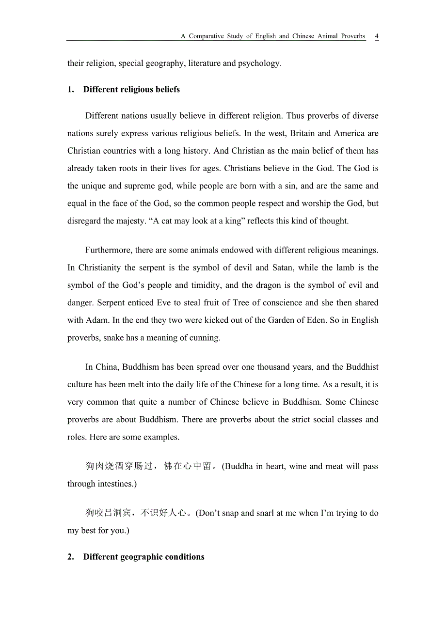 毕业论文：英汉动物谚语的对比研究_第4页