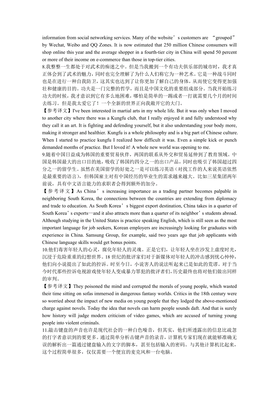 英语四六级段落翻译41例_第3页