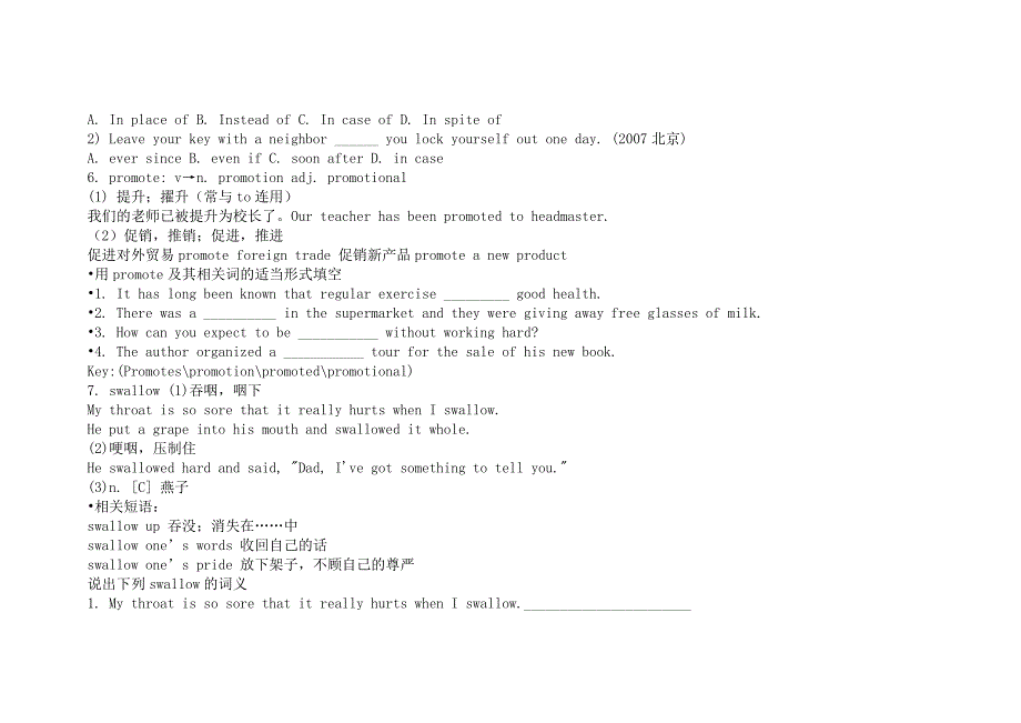 模块10 unit 3 the first period new words集体备课导学案_第3页