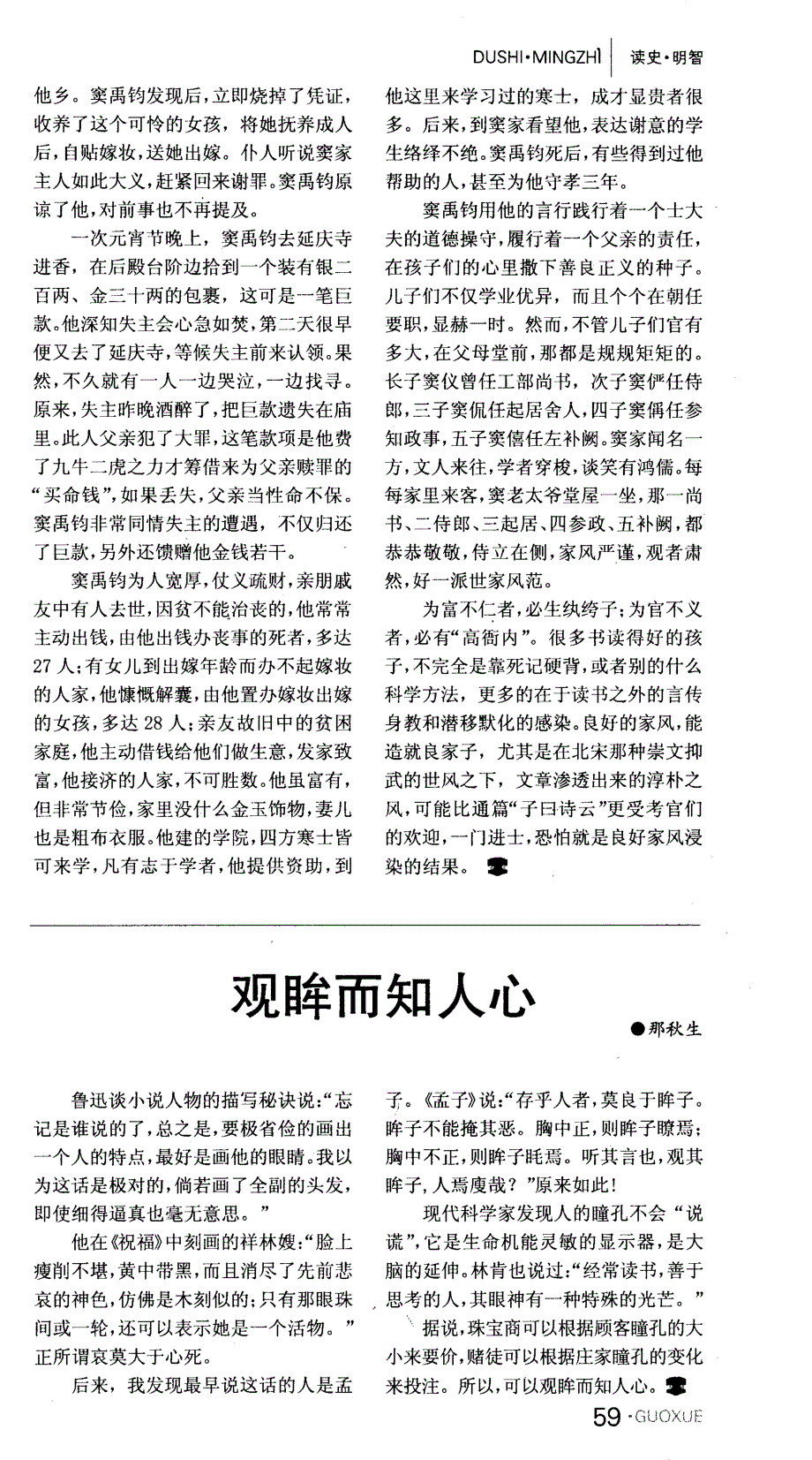 一个“羲”字，五个进士_第2页