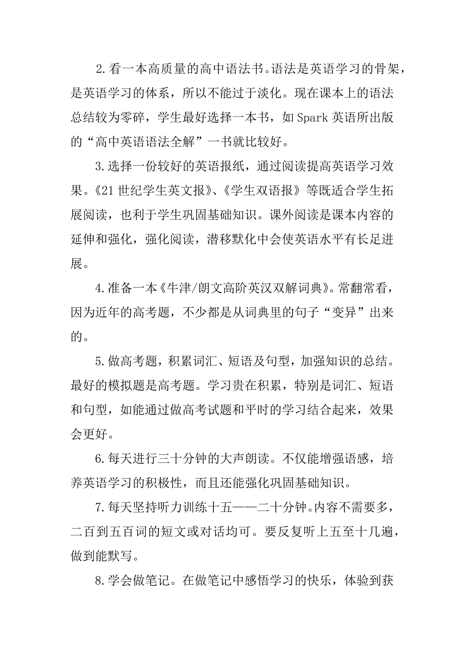 xx的新年的学习计划ppt模板下载_第3页