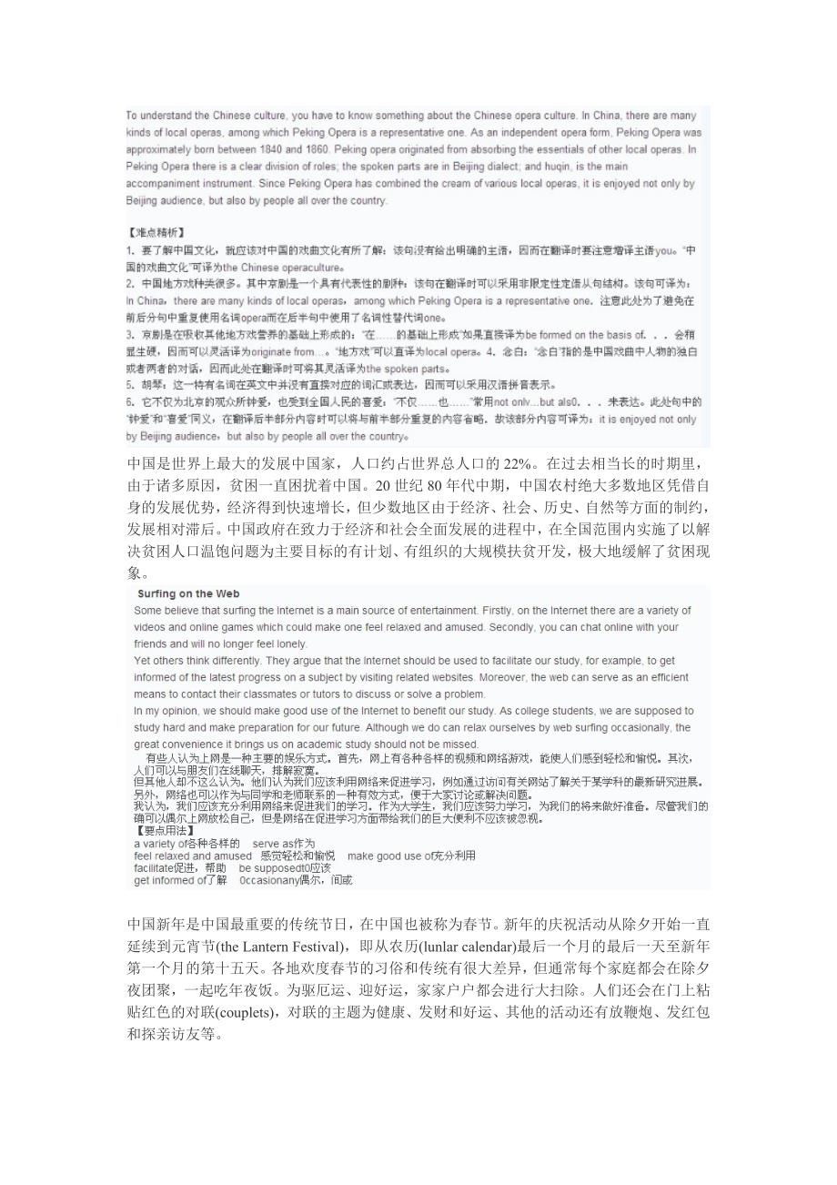 中国传统文化翻译_第3页