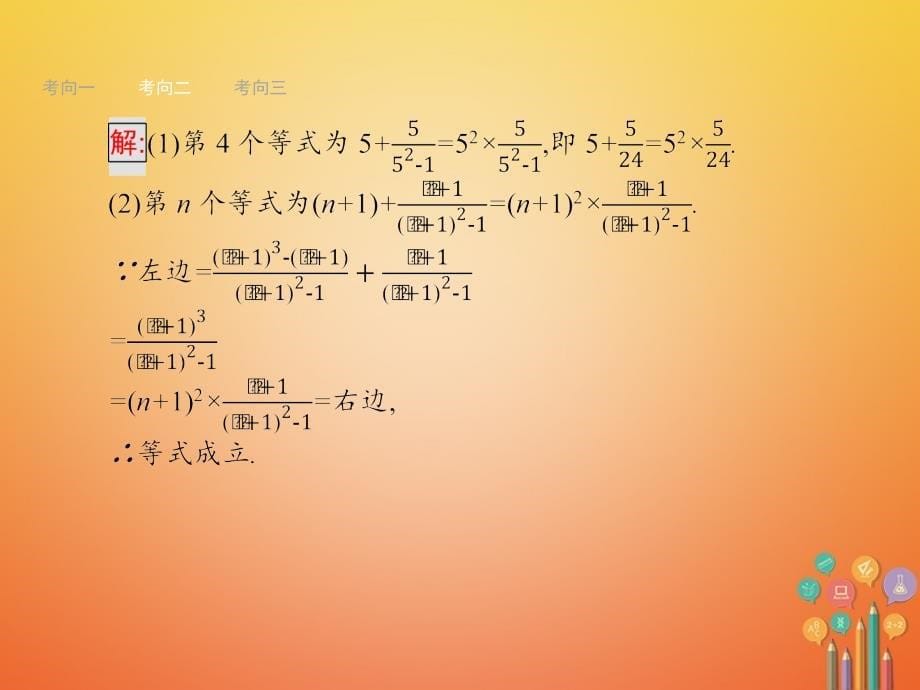 2018年度中考数学总复习专题四归纳与猜想课件新人教版_第5页