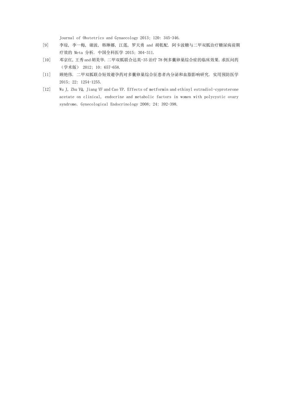 达英-35联合二甲双胍治疗多囊卵巢综合症的临床疗效研究 (1)_第4页