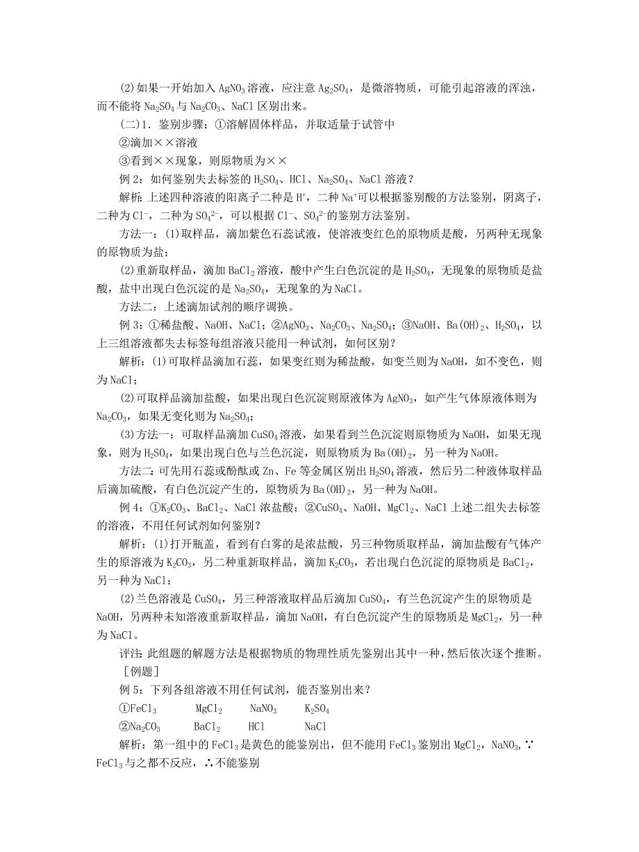 解析相关知识介绍如下_第2页