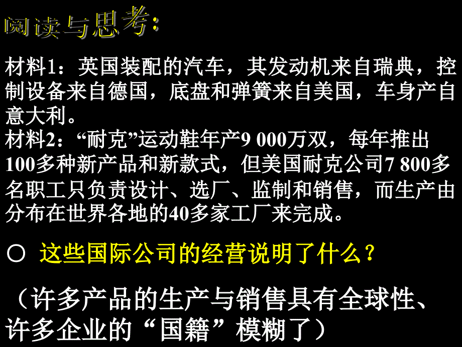 “国籍模糊”的生产与消费okk_第4页