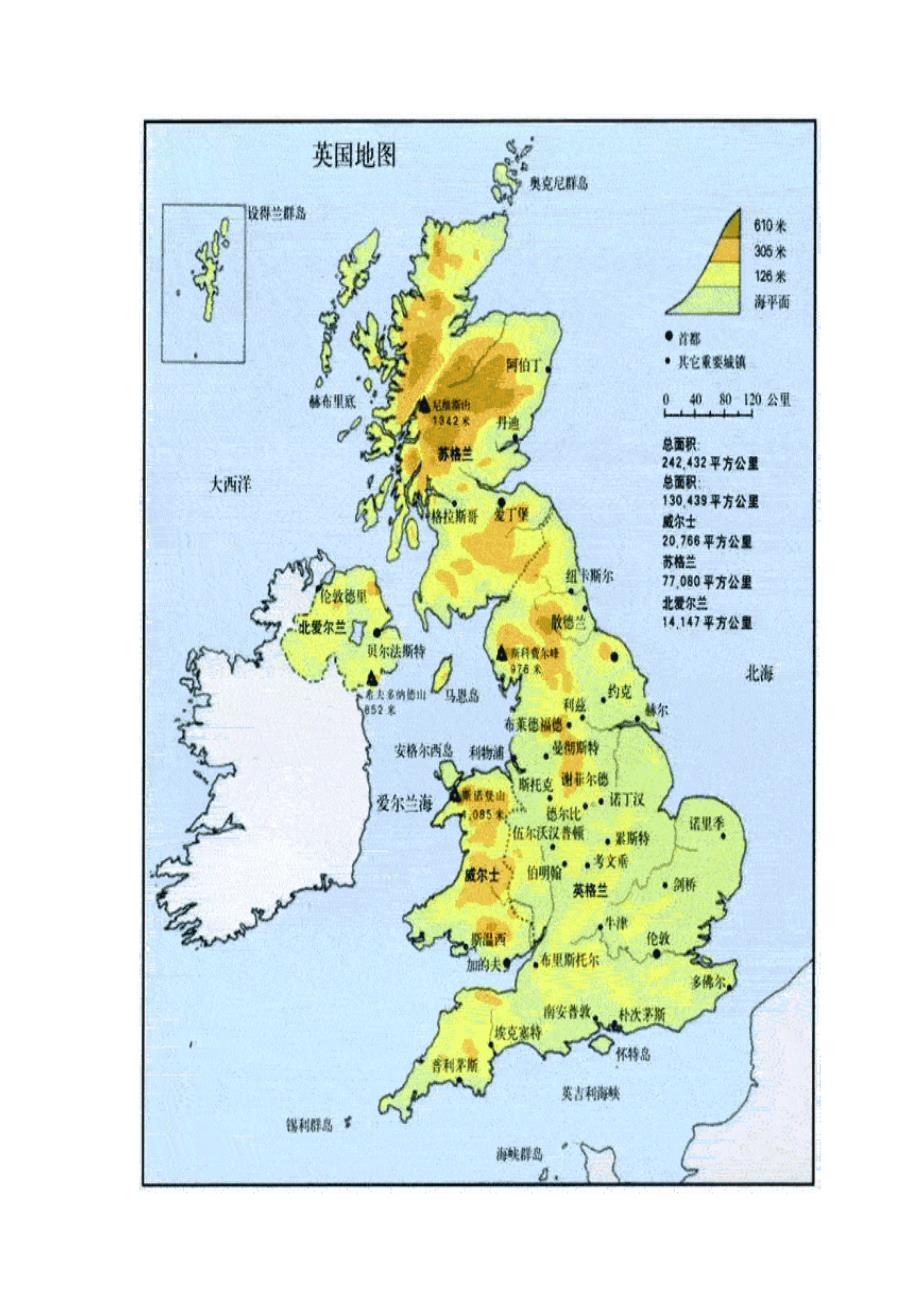 unit_1_a_brief_introduction_to___the_united_kingdom_i_第2页