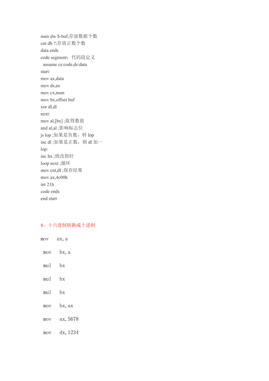 输入指令in、out_第3页