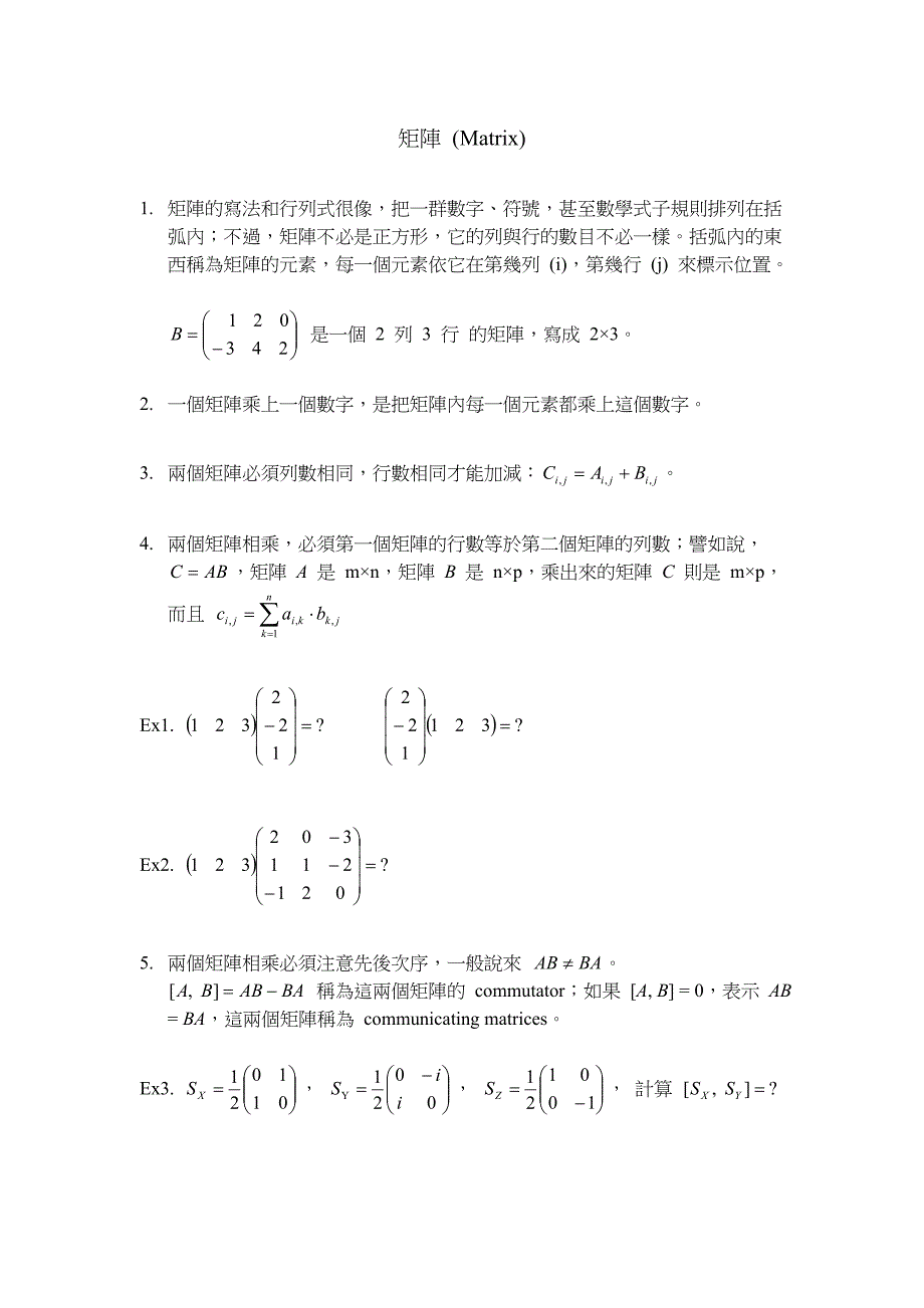 矩阵的写法和行列式很像_第1页