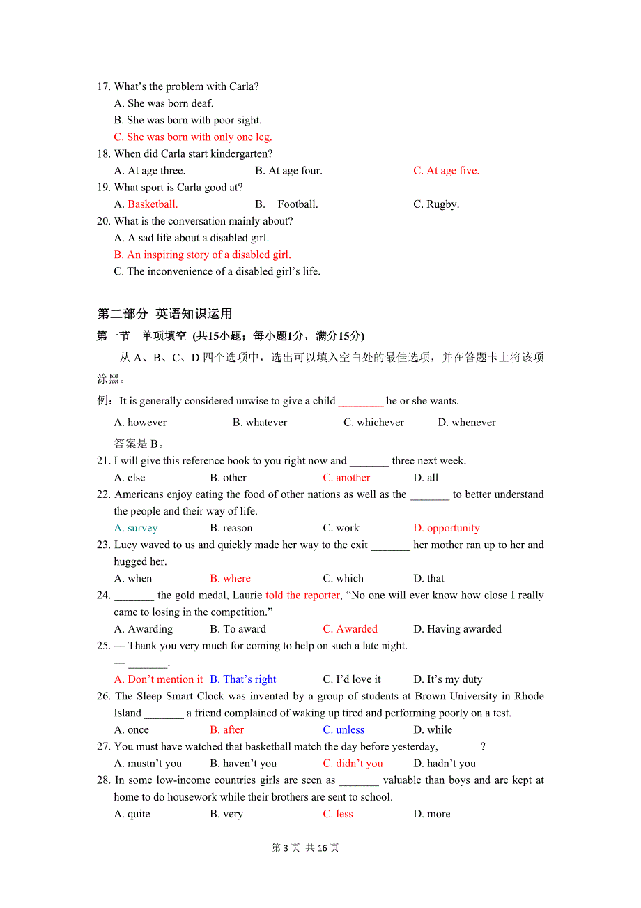 福建省泉州市2015届高三上学期期末质量检查英语试题(2015.2)_第3页