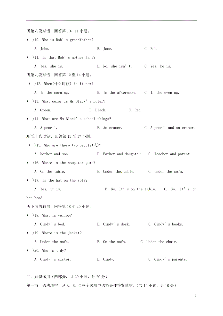 湖南省长沙市2017-2018学年七年级英语上学期期中试题 人教新目标_第2页