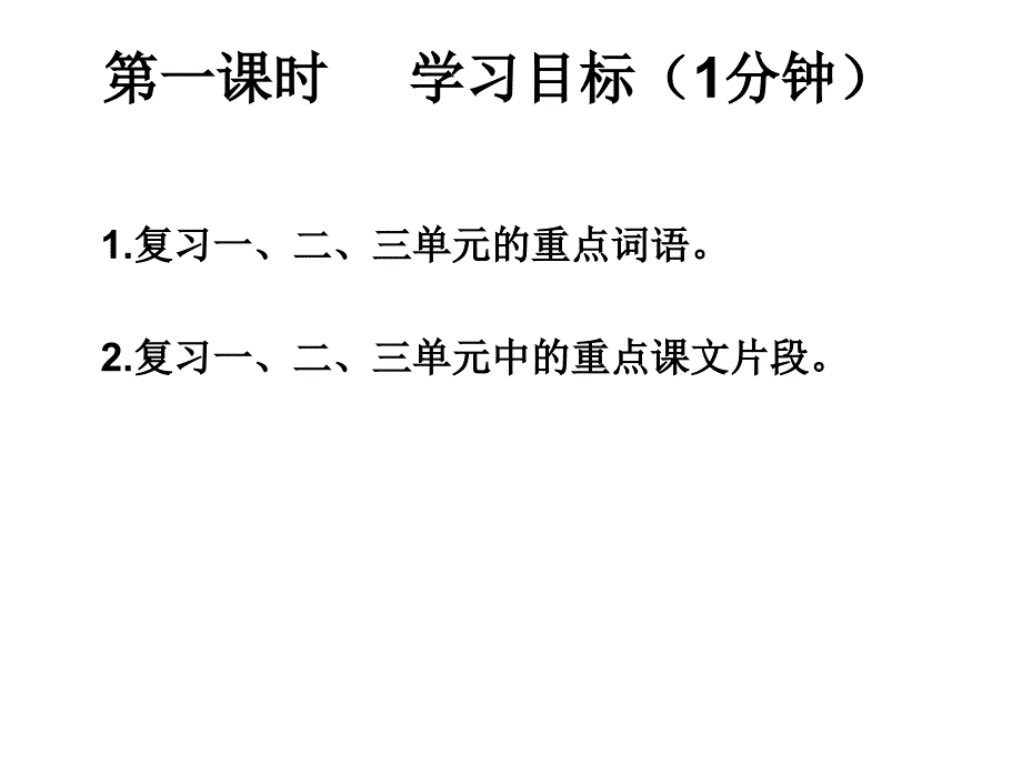 语文第二次月考课内复习_第2页