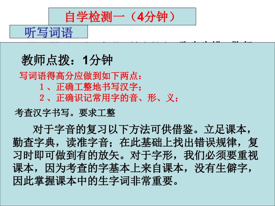 语文第二次月考课内复习_第3页