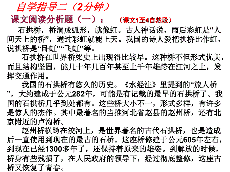 语文第二次月考课内复习_第4页