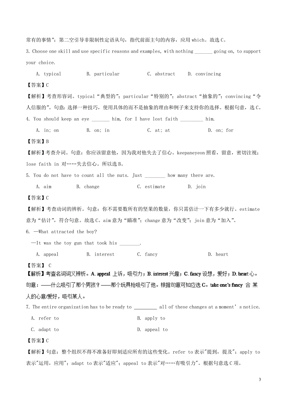 2017-2018学年高中英语 小题狂刷26 unit 1 art（含解析）新人教版选修6_第3页