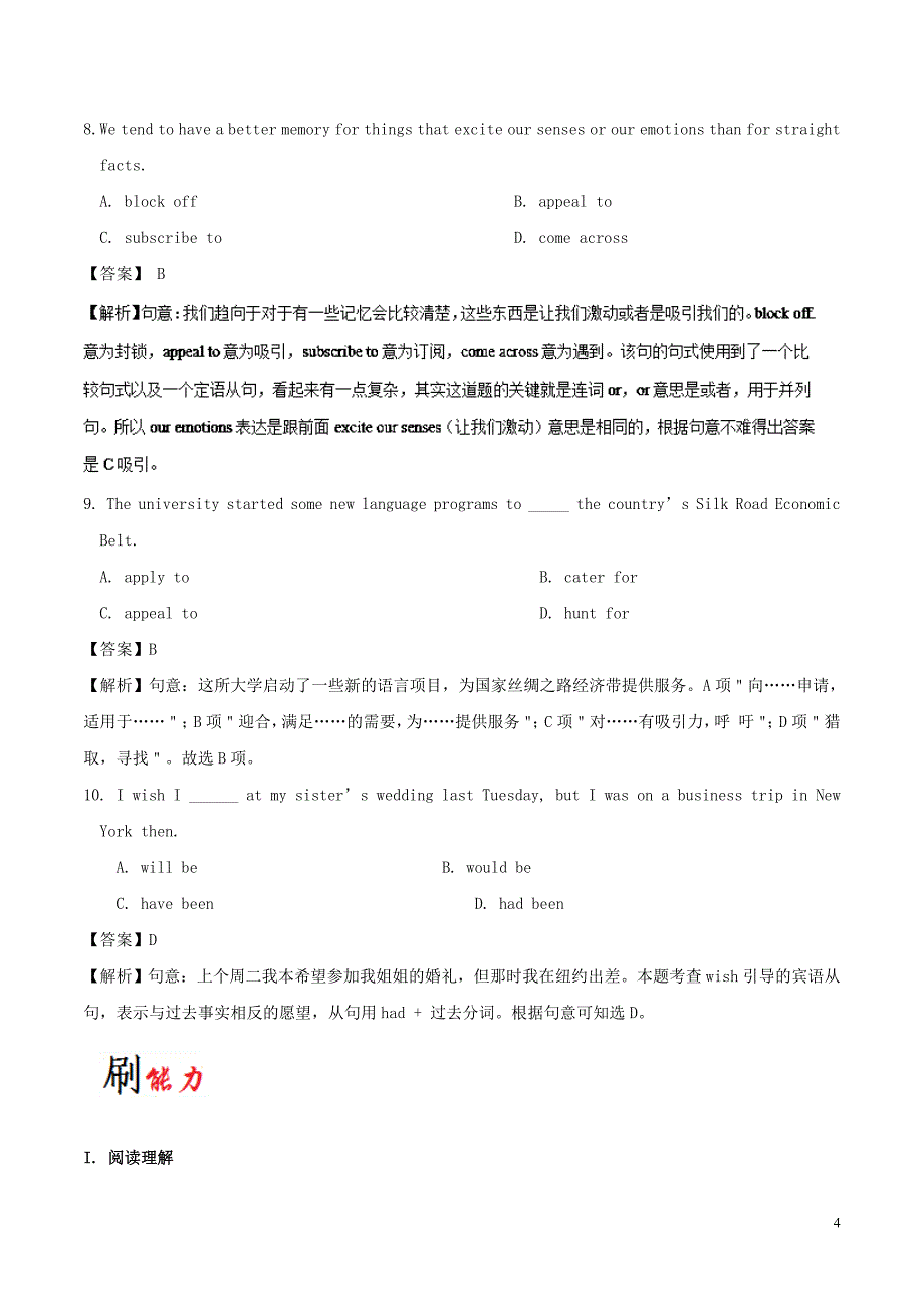 2017-2018学年高中英语 小题狂刷26 unit 1 art（含解析）新人教版选修6_第4页