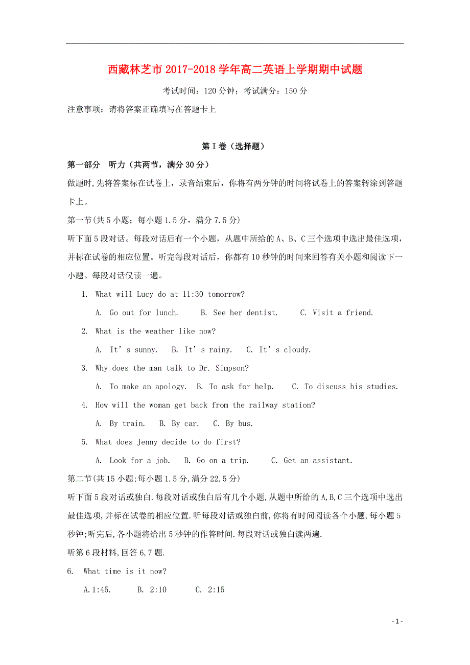 西 藏林芝市2017_2018学年高二英语上学期期中试题_第1页