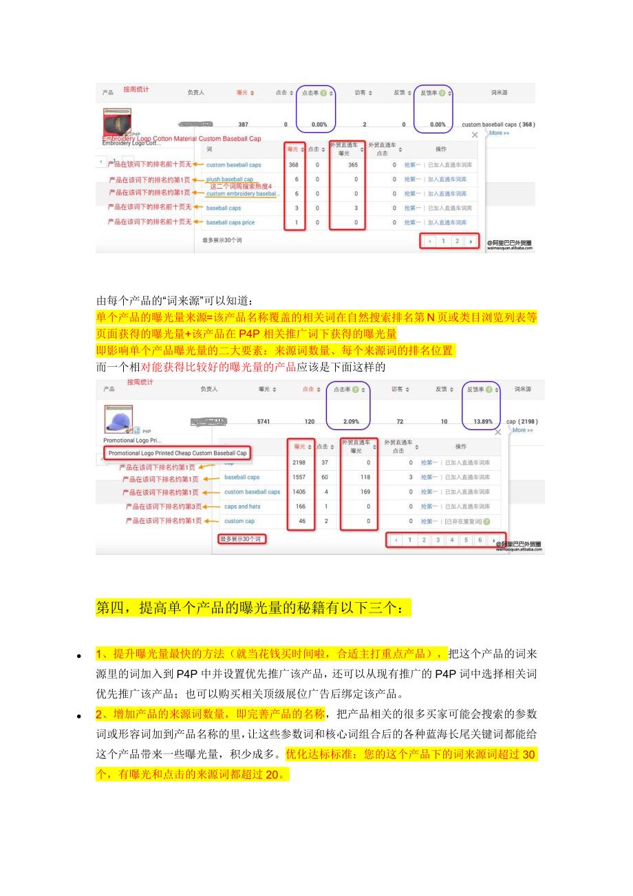 提高曝光量的7大秘藉_第2页