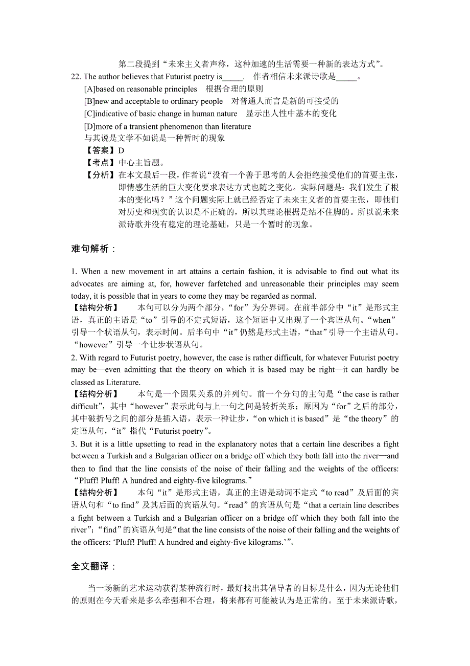 英语真题阅读理解试题及名师解析(三)_第3页